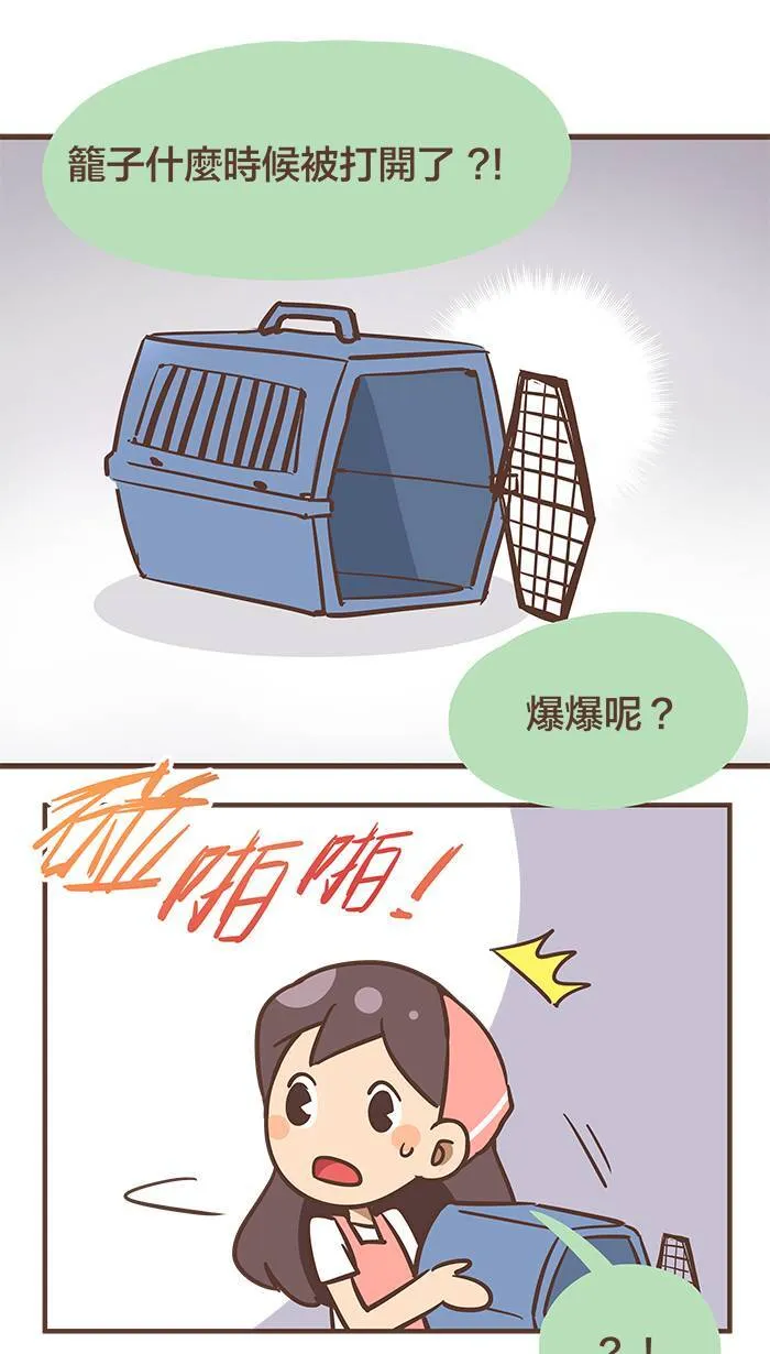 #52 难道，强者都是孤独的吗？ 第7页