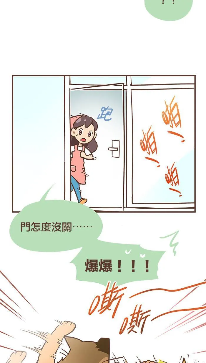 #52 难道，强者都是孤独的吗？ 第8页