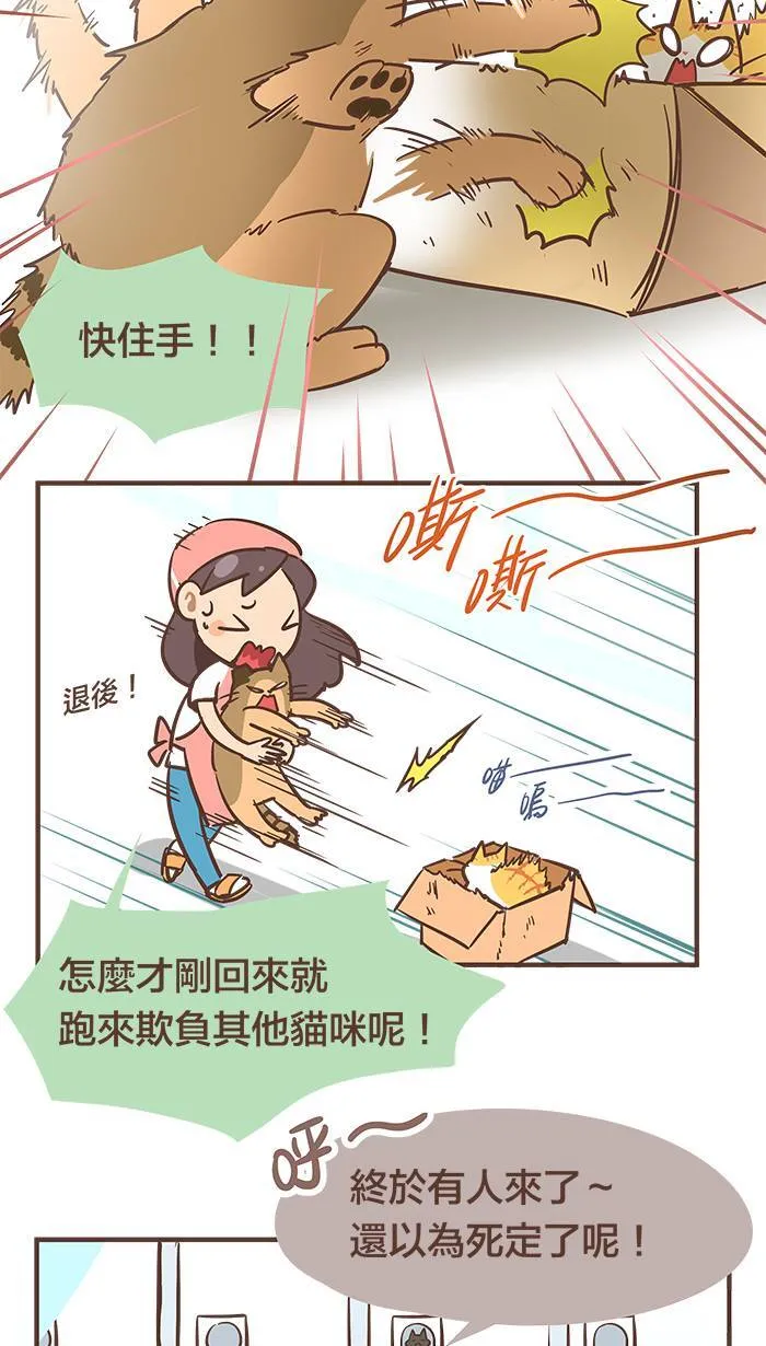 #52 难道，强者都是孤独的吗？ 第9页