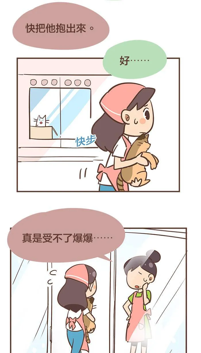 #52 难道，强者都是孤独的吗？ 第11页