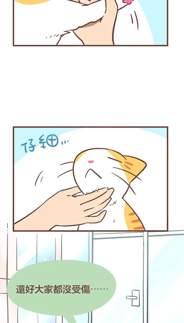 #53 有些人，你永远不该去招惹他！ 第2页