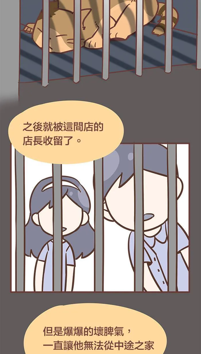 #53 有些人，你永远不该去招惹他！ 第9页