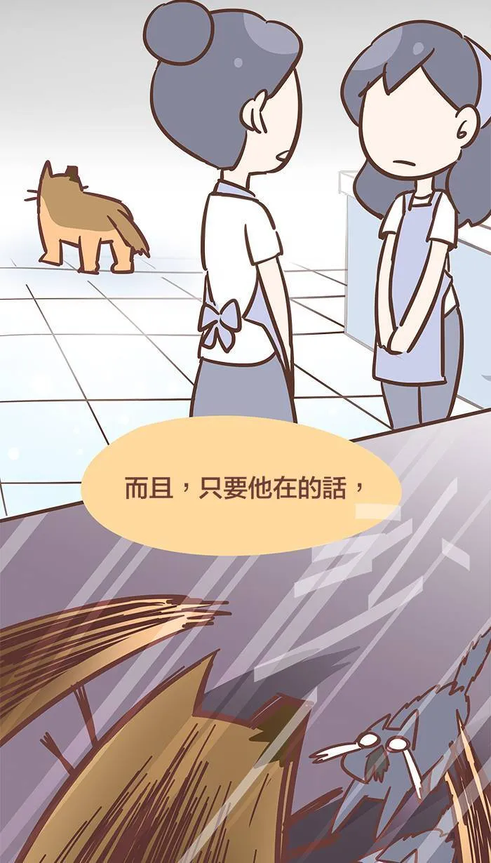 #53 有些人，你永远不该去招惹他！ 第11页