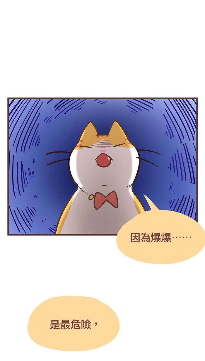 #53 有些人，你永远不该去招惹他！ 第13页