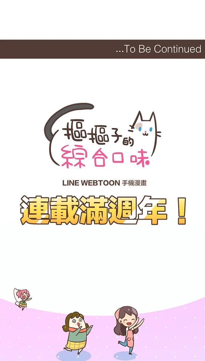 #53 有些人，你永远不该去招惹他！ 第15页