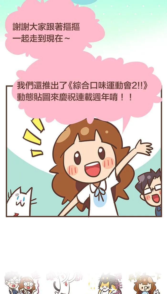 #53 有些人，你永远不该去招惹他！ 第17页