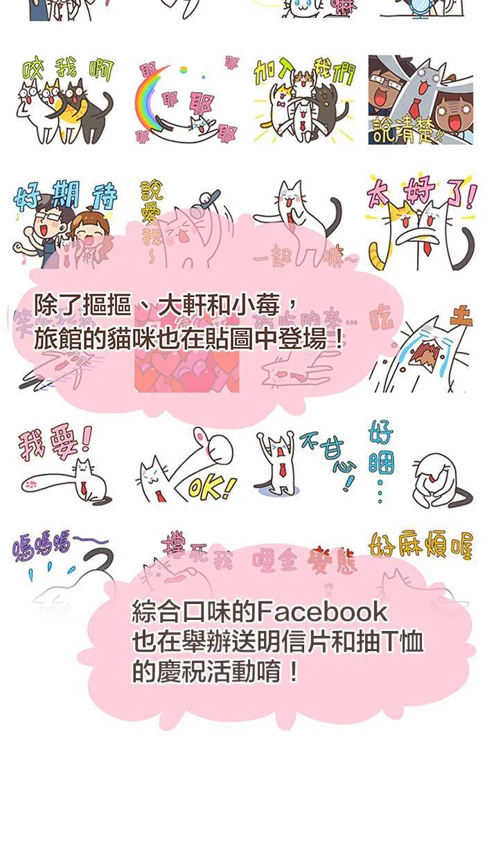 #53 有些人，你永远不该去招惹他！ 第18页