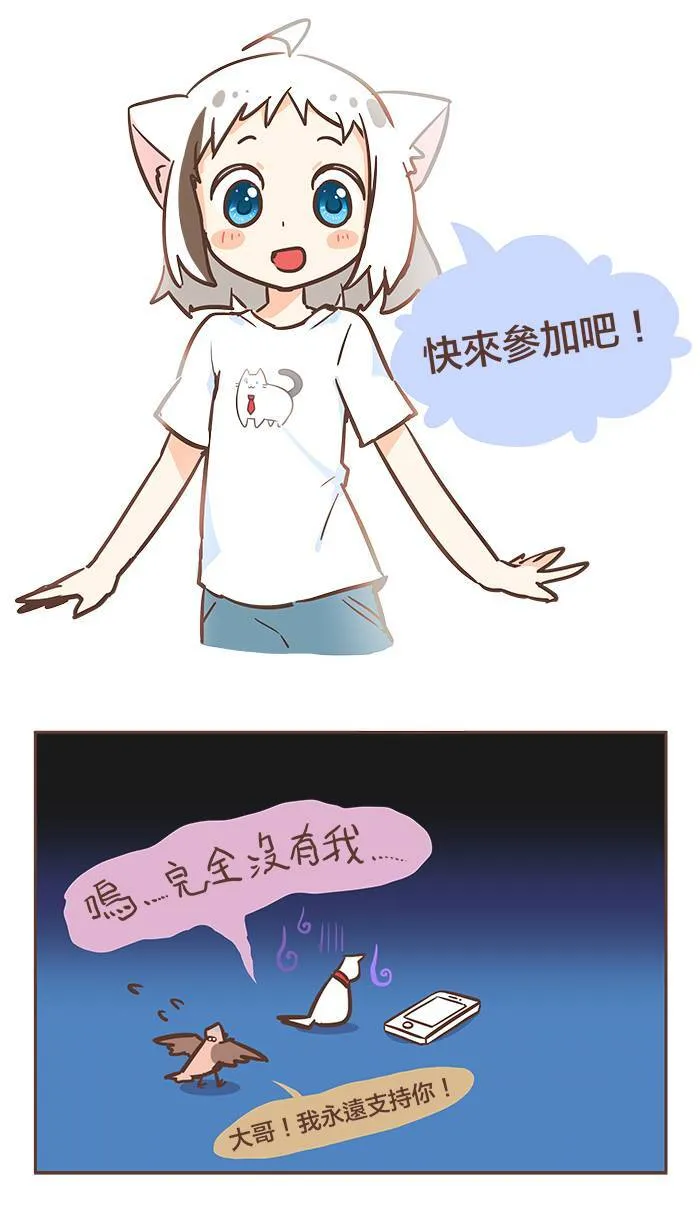 #53 有些人，你永远不该去招惹他！ 第19页