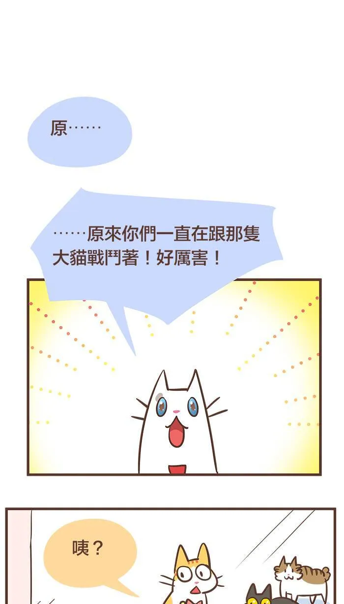 #54 只要被夸奖 我的心就轻飘飘的~ 第1页