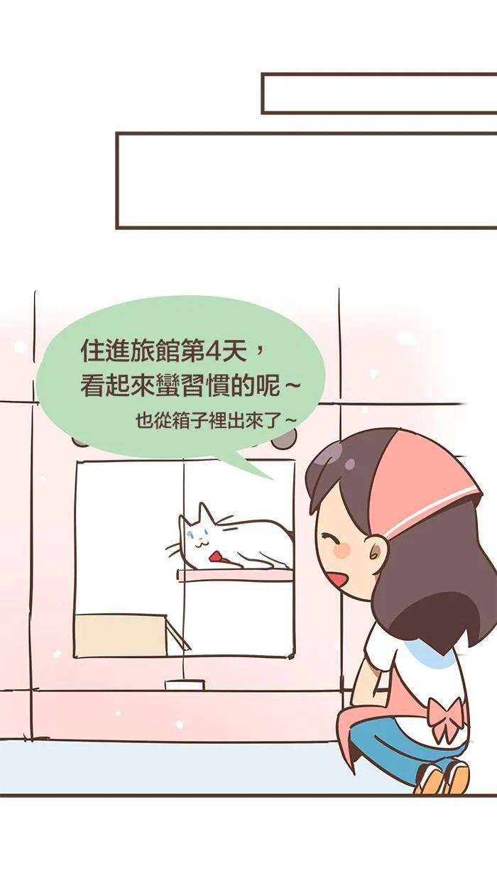 #54 只要被夸奖 我的心就轻飘飘的~ 第6页