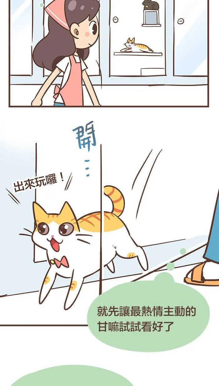 #54 只要被夸奖 我的心就轻飘飘的~ 第8页