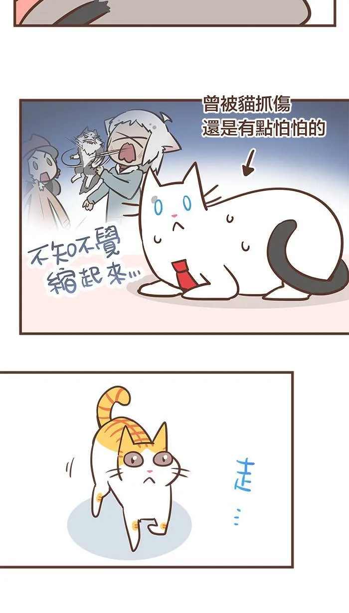 #54 只要被夸奖 我的心就轻飘飘的~ 第10页