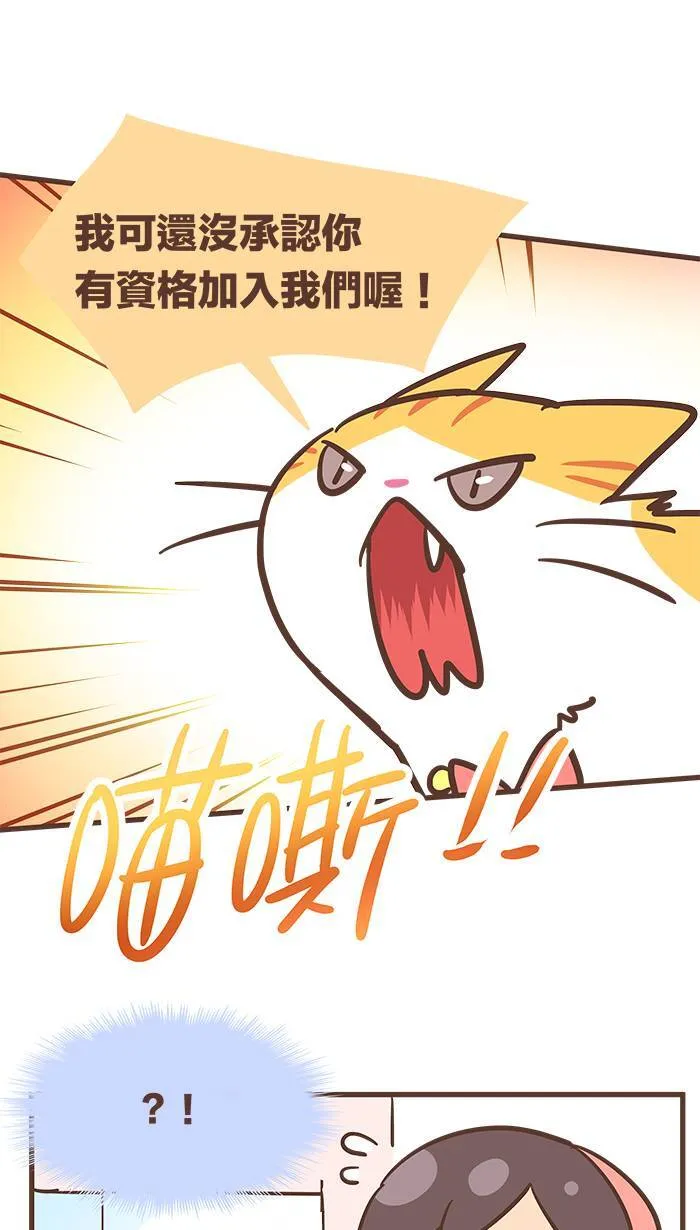 #54 只要被夸奖 我的心就轻飘飘的~ 第13页
