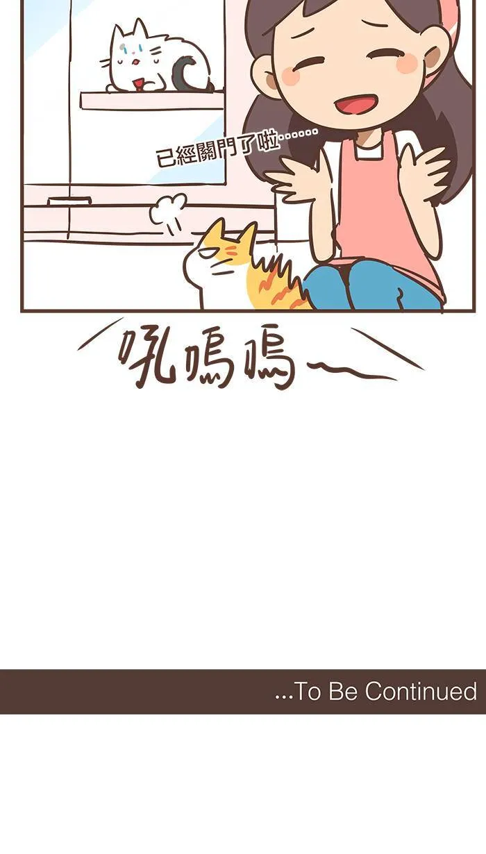 #54 只要被夸奖 我的心就轻飘飘的~ 第14页