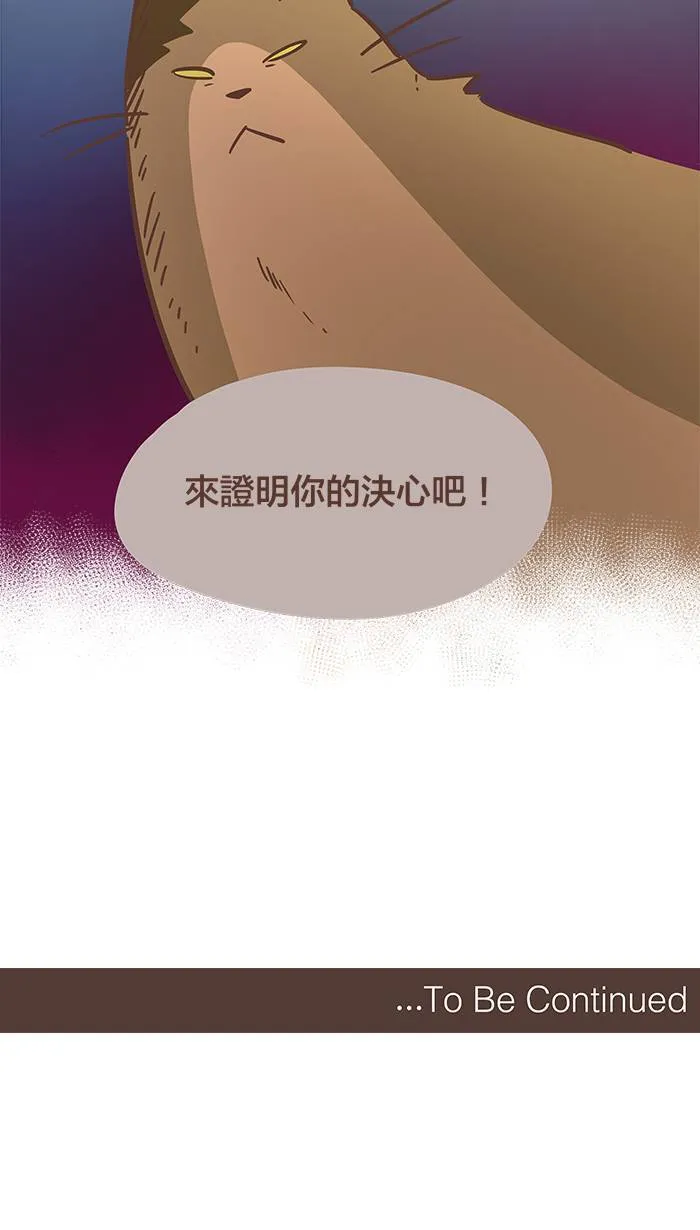#55 难道说⋯⋯我的猫缘很差吗？ 第15页