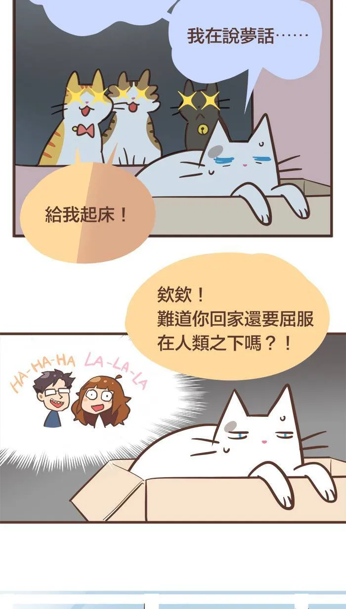 #57 夜晚总是来得令人措手不及⋯⋯ 第5页