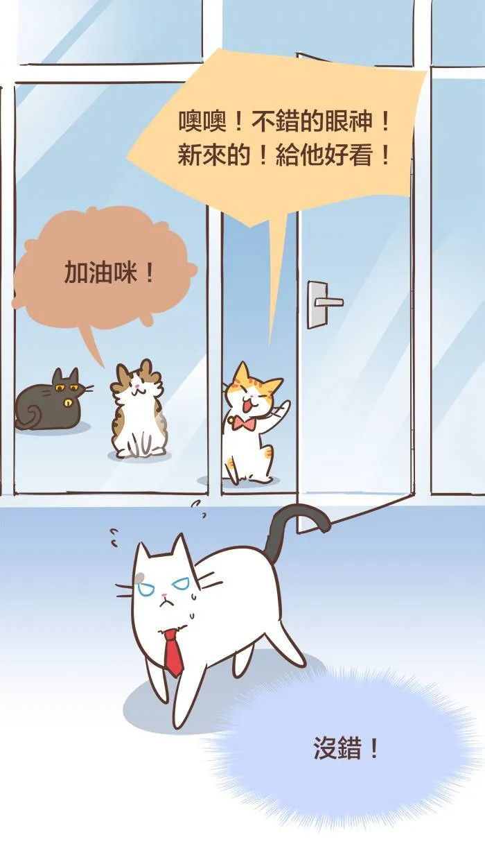 #57 夜晚总是来得令人措手不及⋯⋯ 第6页