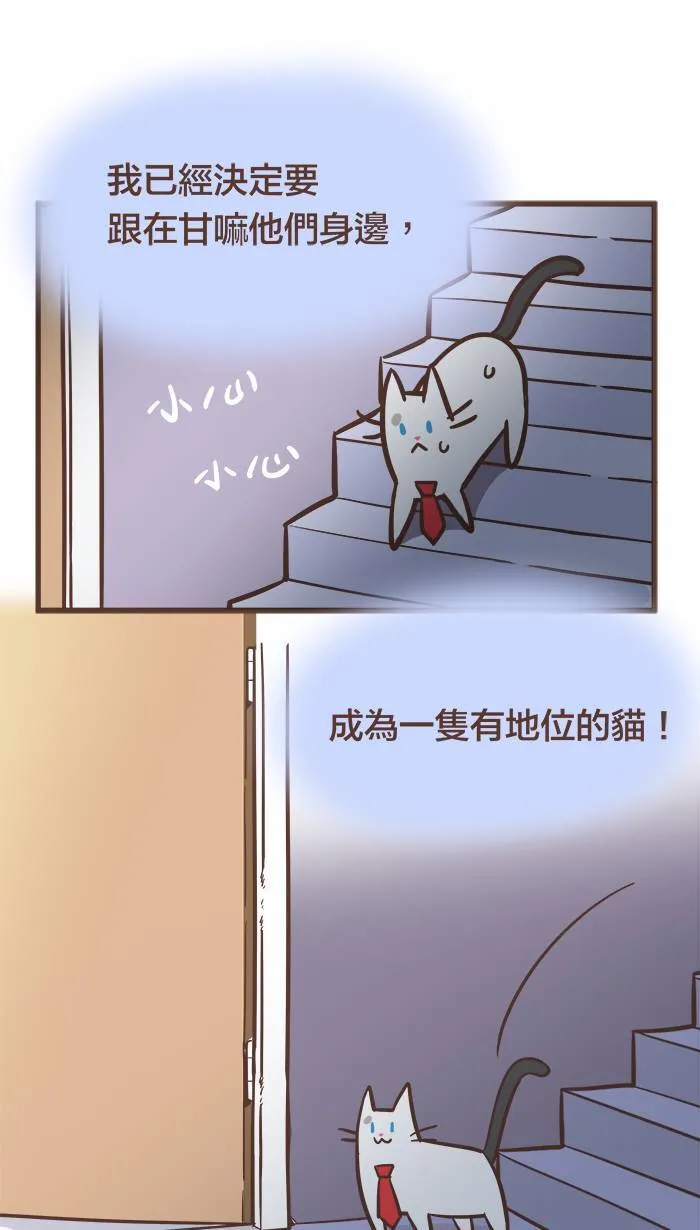 #57 夜晚总是来得令人措手不及⋯⋯ 第7页