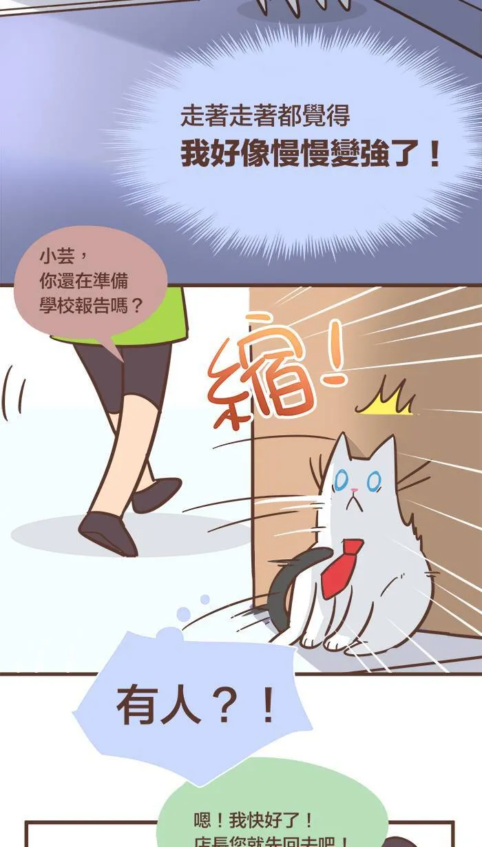#57 夜晚总是来得令人措手不及⋯⋯ 第8页