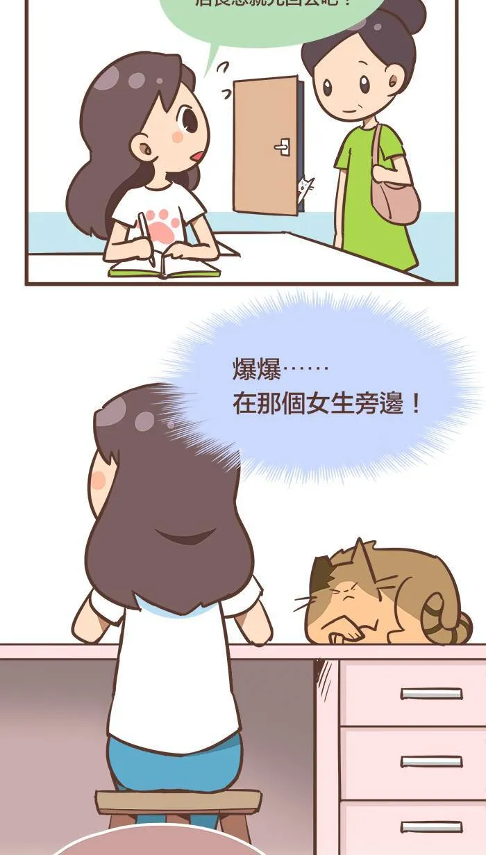 #57 夜晚总是来得令人措手不及⋯⋯ 第9页