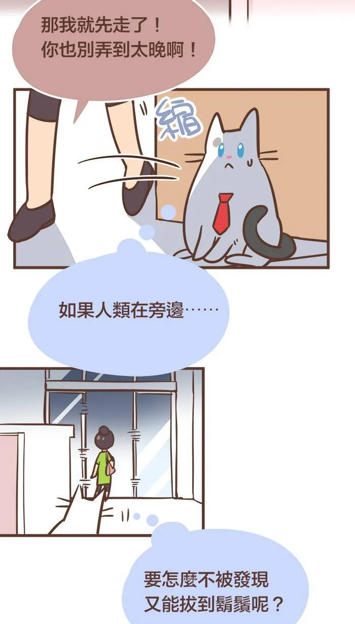 #57 夜晚总是来得令人措手不及⋯⋯ 第10页
