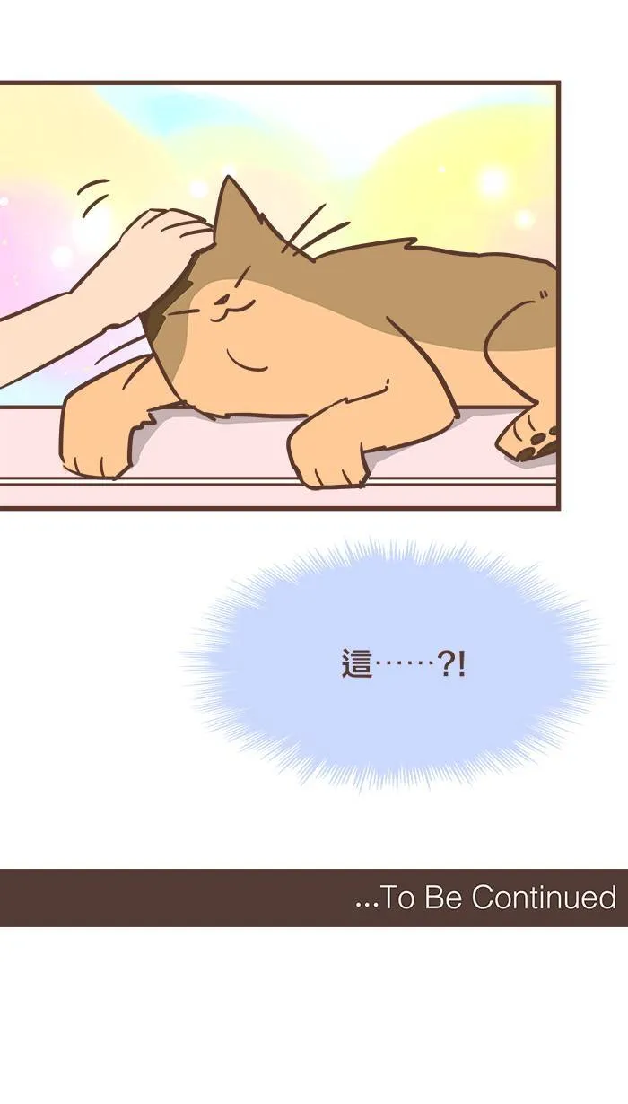 #57 夜晚总是来得令人措手不及⋯⋯ 第13页