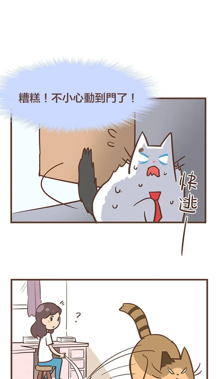 #58 你今天又「听说」了多少事情呢？ 第7页