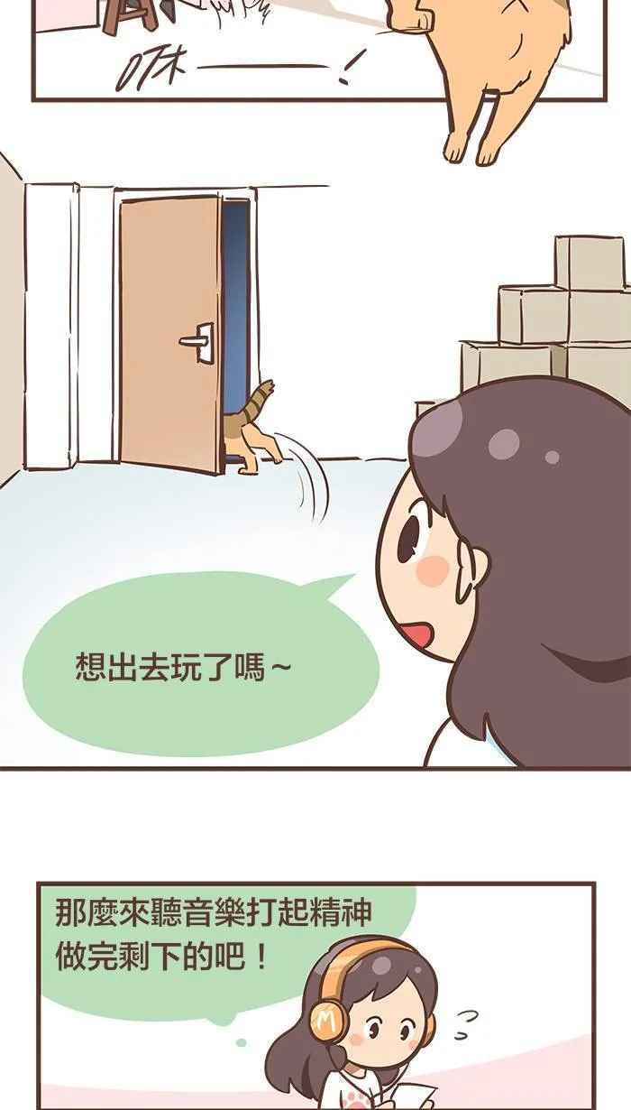 #58 你今天又「听说」了多少事情呢？ 第8页