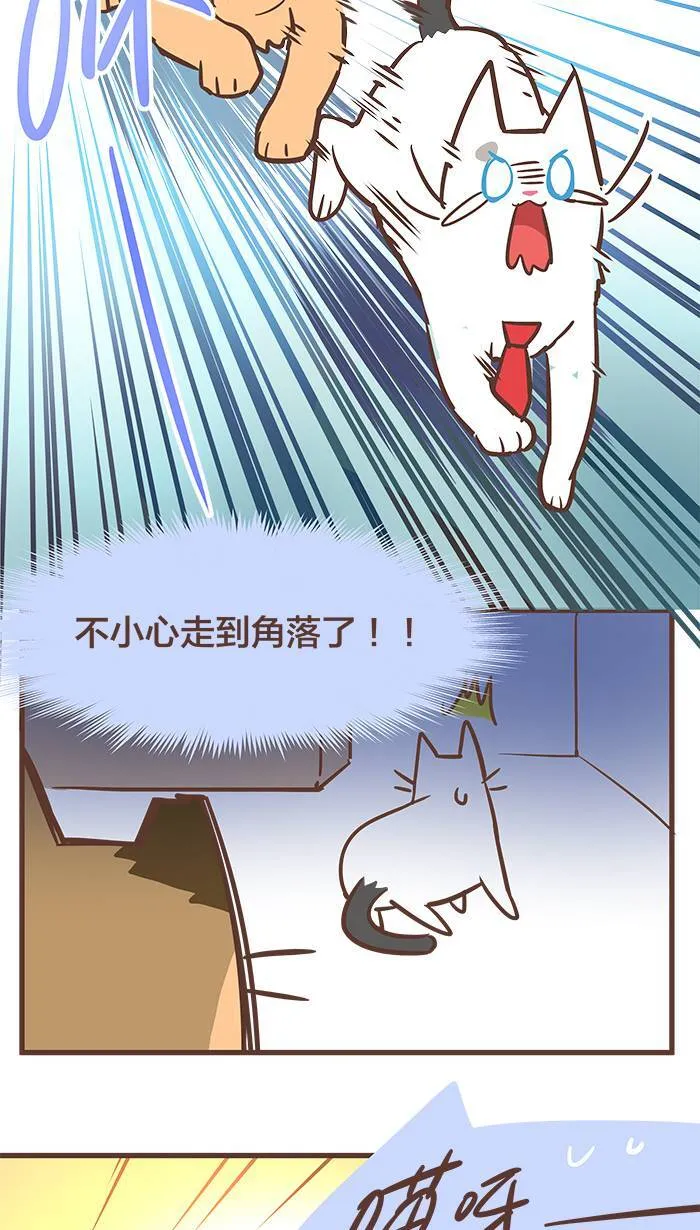 #58 你今天又「听说」了多少事情呢？ 第10页