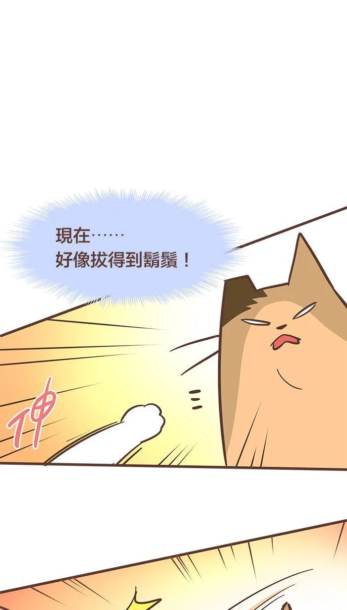 #59 好不容易鼓起的勇气在瞬间溃散⋯⋯ 第1页