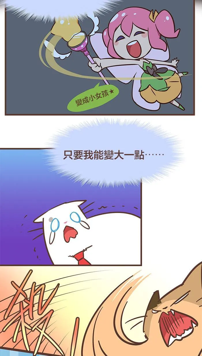 #59 好不容易鼓起的勇气在瞬间溃散⋯⋯ 第5页