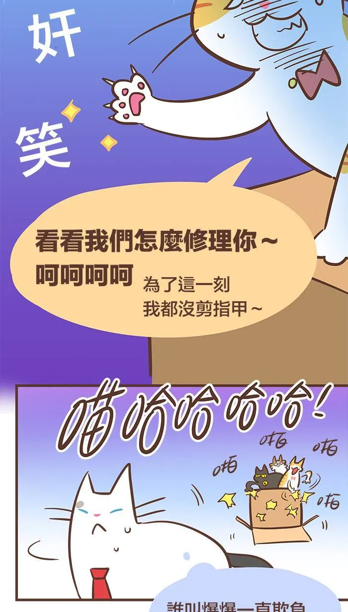 #59 好不容易鼓起的勇气在瞬间溃散⋯⋯ 第10页
