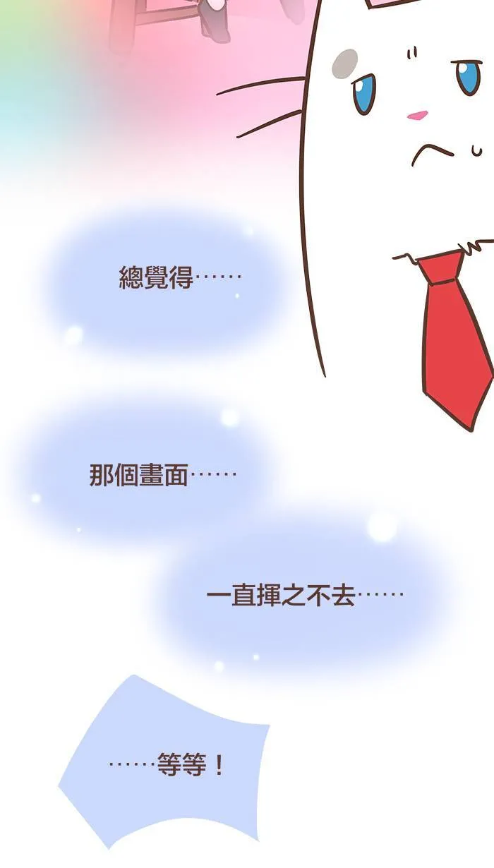 #59 好不容易鼓起的勇气在瞬间溃散⋯⋯ 第12页