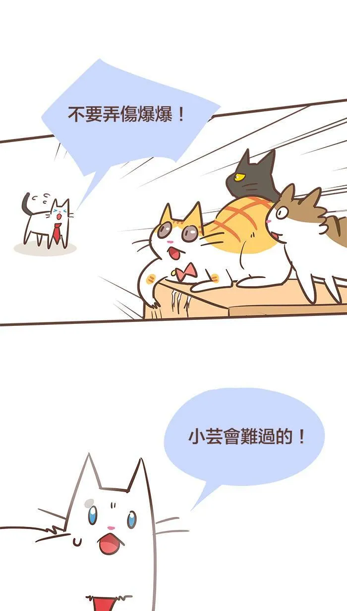 #59 好不容易鼓起的勇气在瞬间溃散⋯⋯ 第13页