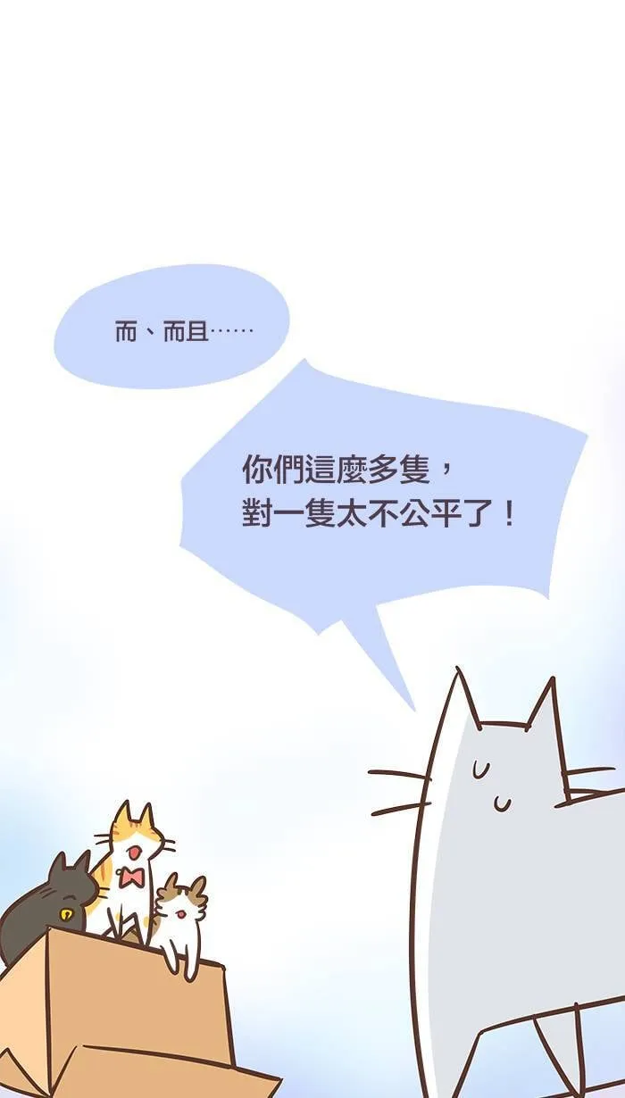 #60 即使害怕，也要把心里的话说出来！ 第2页