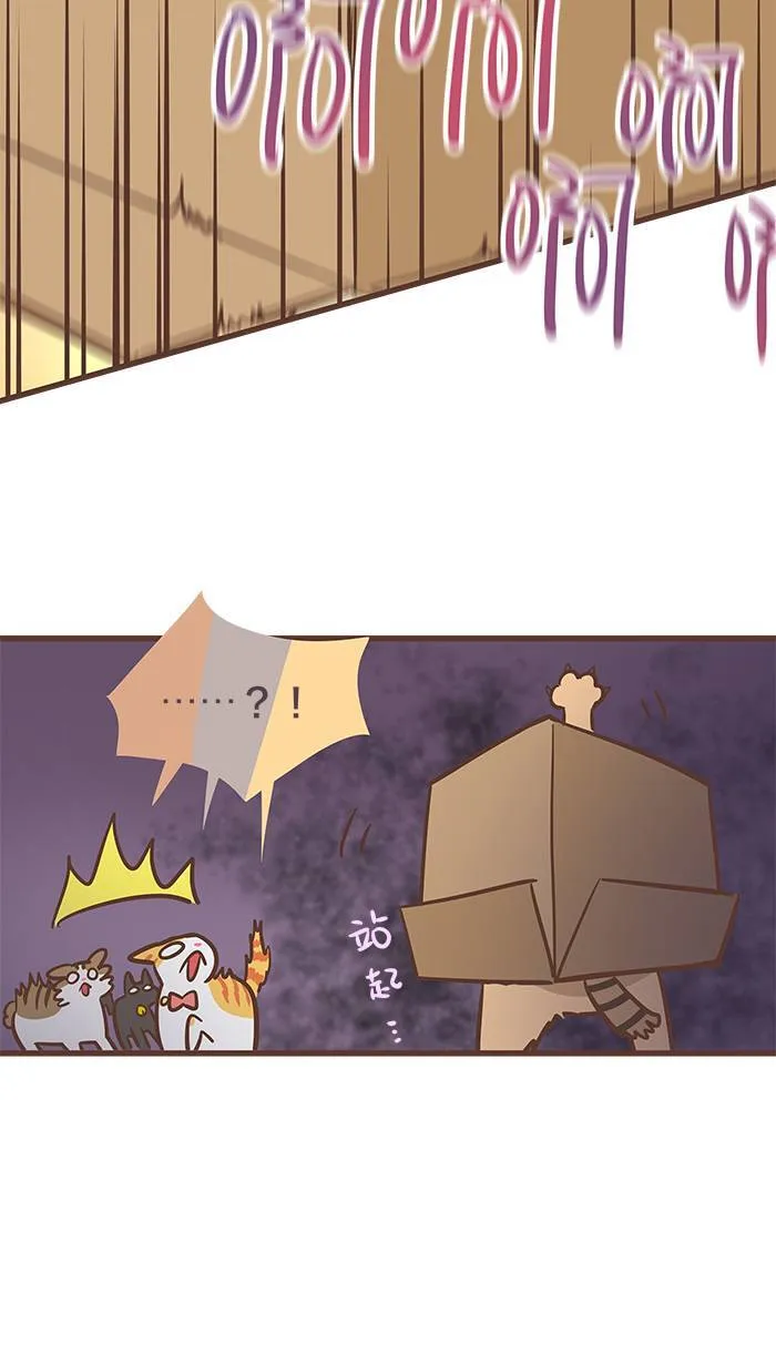 #60 即使害怕，也要把心里的话说出来！ 第6页