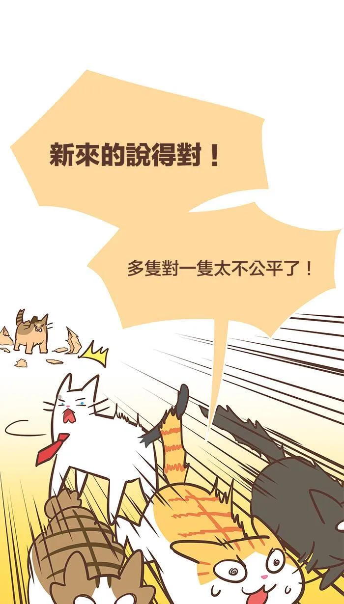 #60 即使害怕，也要把心里的话说出来！ 第9页