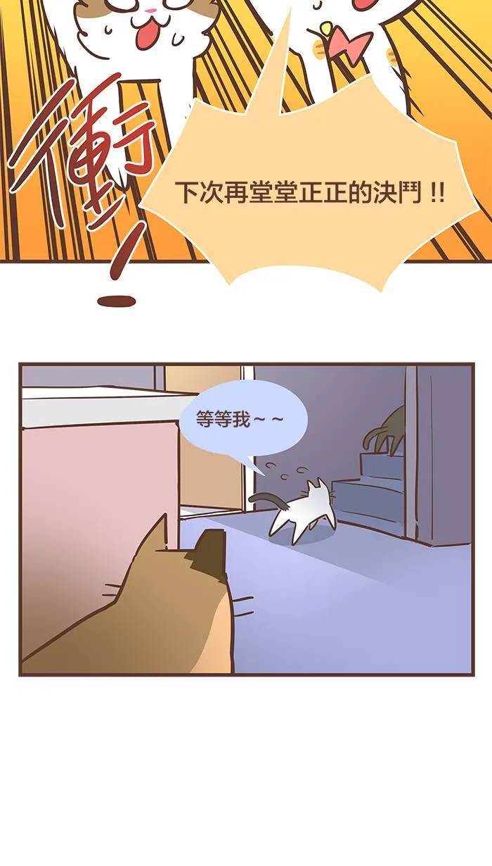 #60 即使害怕，也要把心里的话说出来！ 第10页