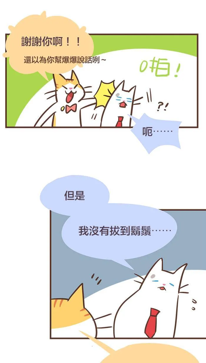 #60 即使害怕，也要把心里的话说出来！ 第13页