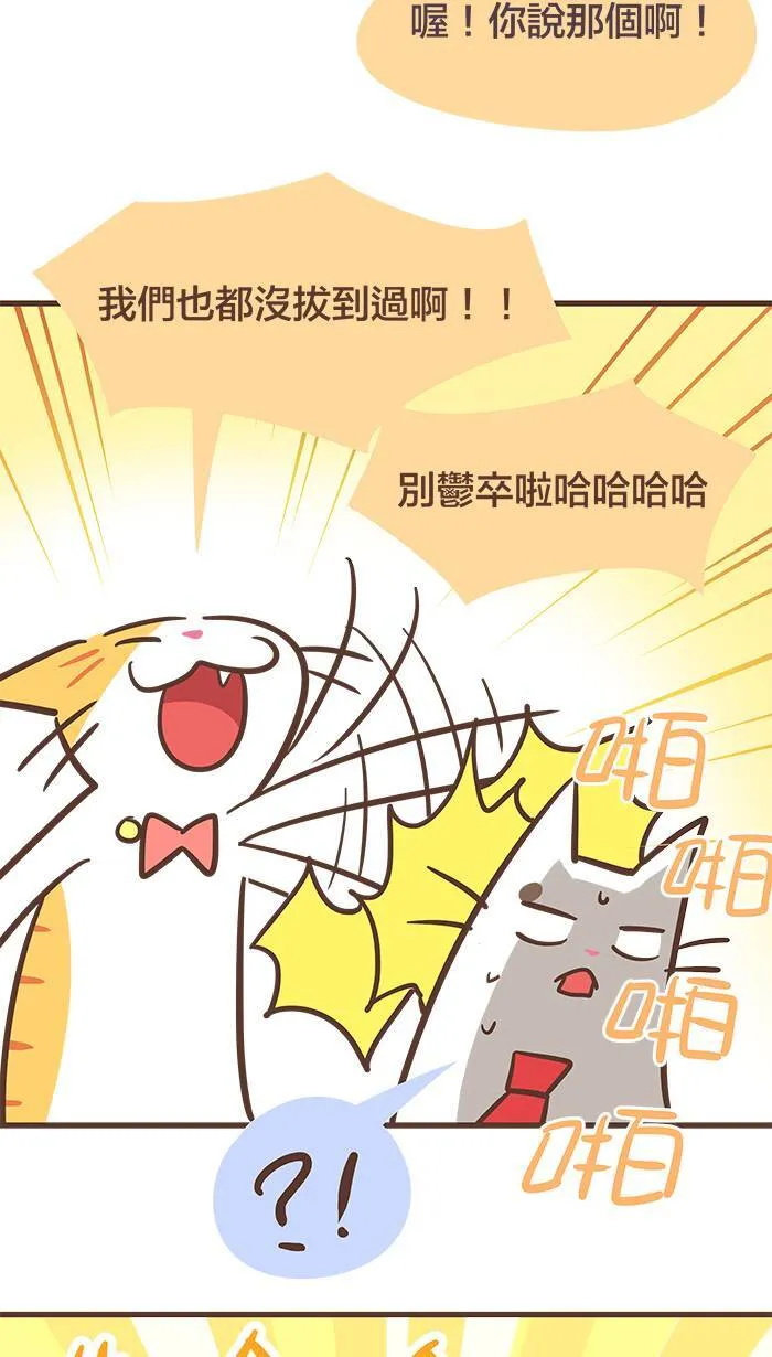 #60 即使害怕，也要把心里的话说出来！ 第14页
