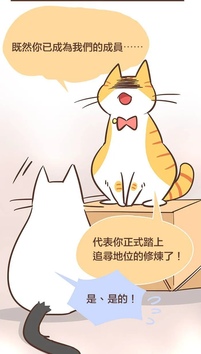 #60 即使害怕，也要把心里的话说出来！ 第18页