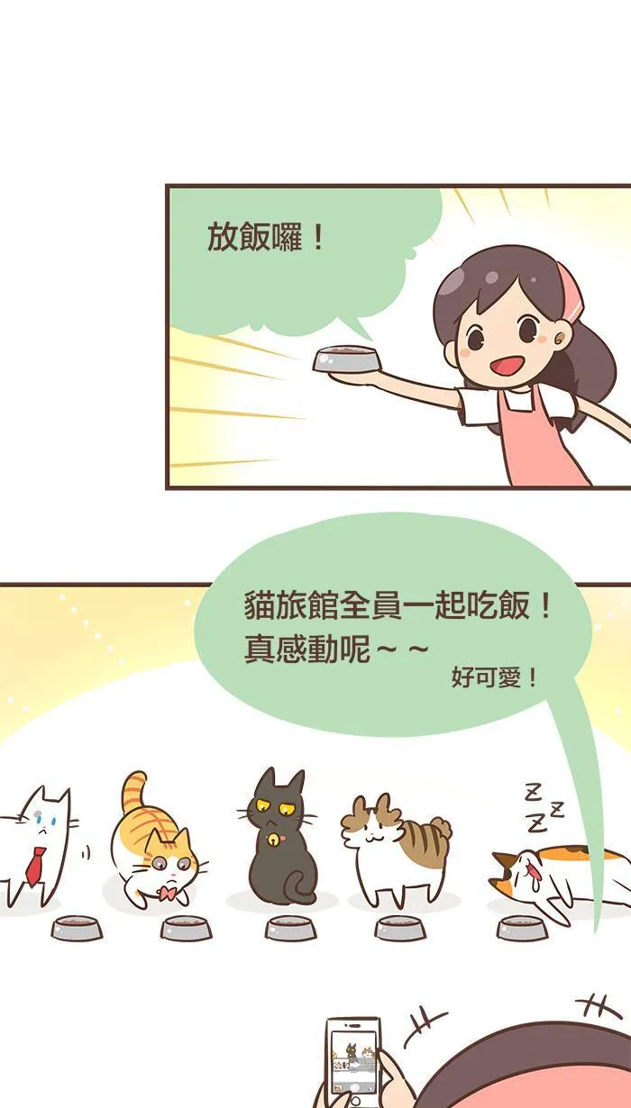 #61 朋友就是：他们做什么，我就做什么？ 第5页