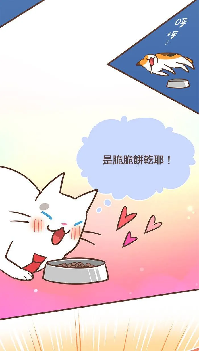 #61 朋友就是：他们做什么，我就做什么？ 第8页