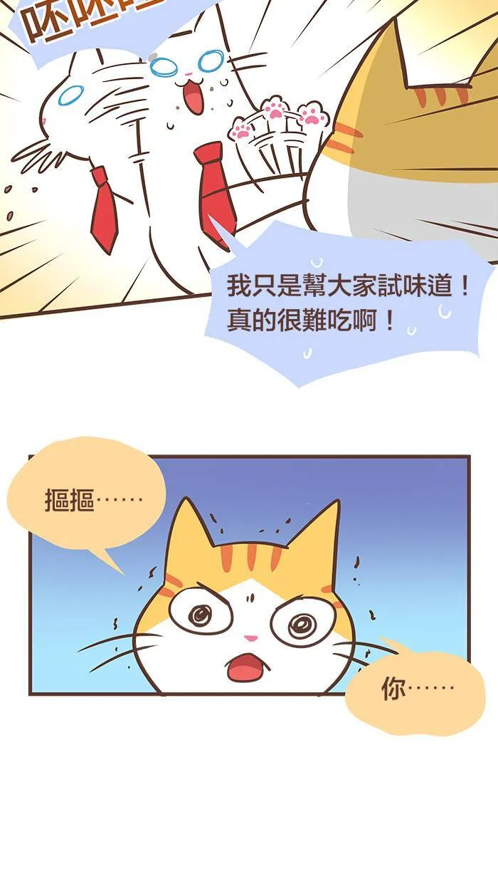 #61 朋友就是：他们做什么，我就做什么？ 第12页