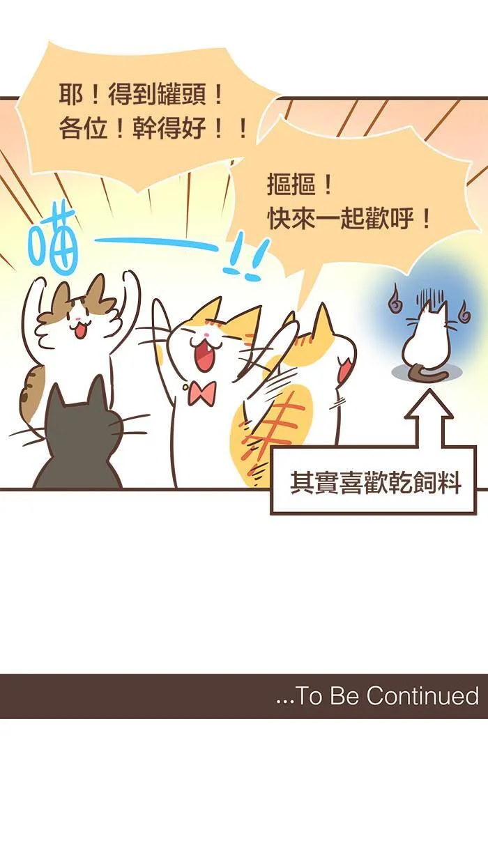 #61 朋友就是：他们做什么，我就做什么？ 第15页