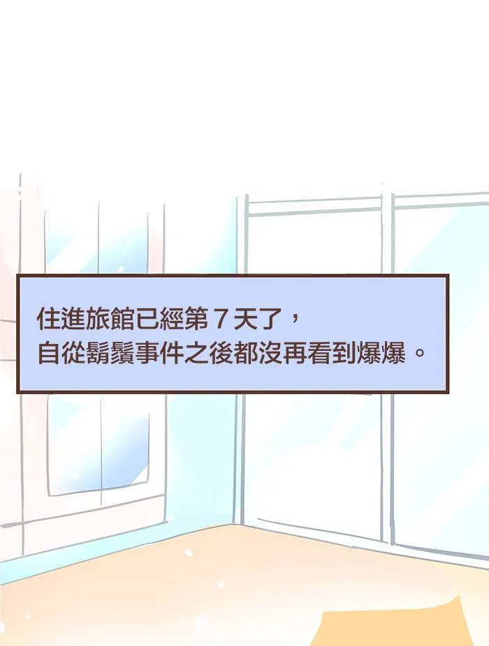 #61 朋友就是：他们做什么，我就做什么？ 第16页