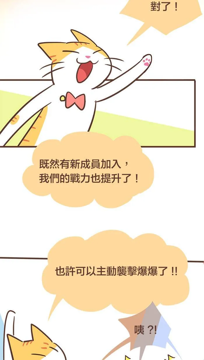 #61 朋友就是：他们做什么，我就做什么？ 第17页