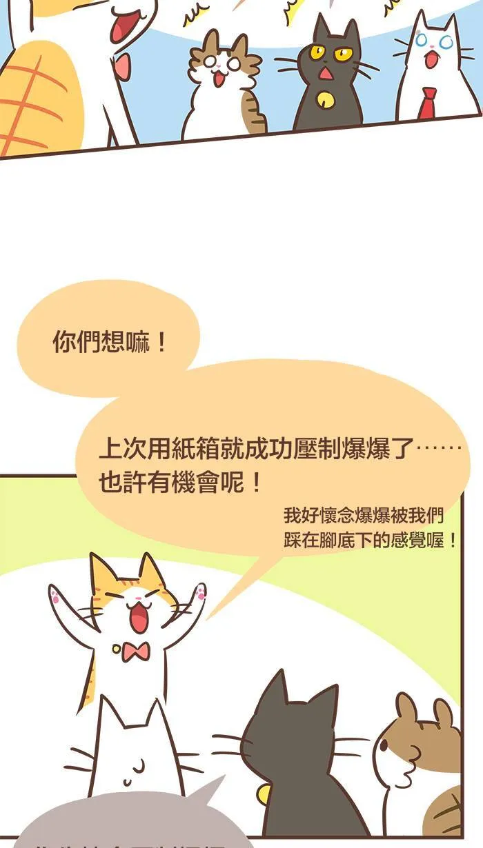 #62 把所有的烦恼通通都留在过去吧！ 第3页