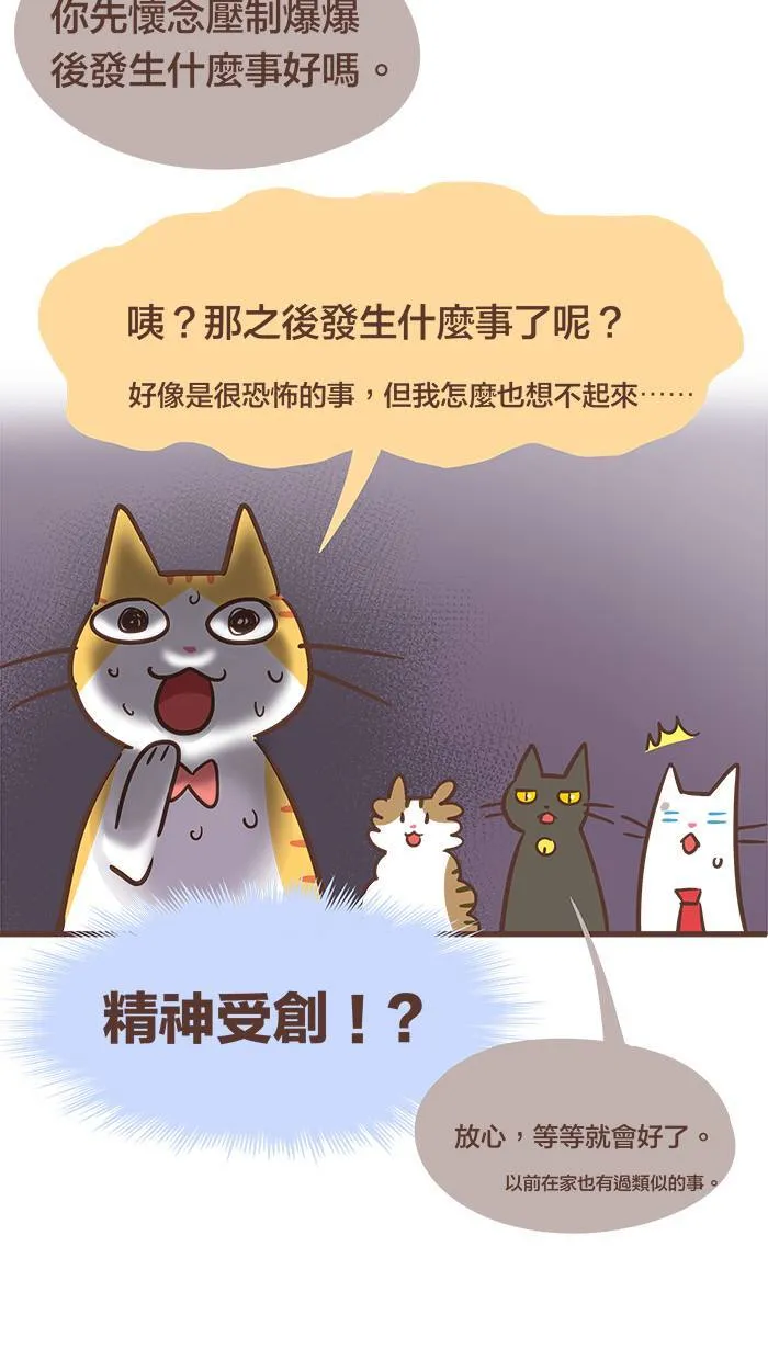 #62 把所有的烦恼通通都留在过去吧！ 第4页