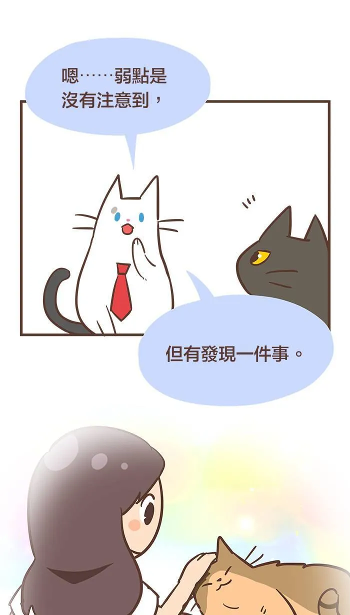 #62 把所有的烦恼通通都留在过去吧！ 第7页